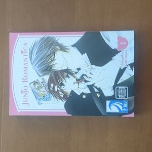 4/$20 💜 Junjo Romantica volume 1